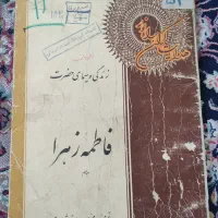 تعدادی کتاب|کتاب و مجله آموزشی|مشهد, سعد آباد|دیوار