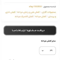 فروش دو جفت کفش نو استفاده نشده|کیف، کفش، کمربند|کوشکنار, |دیوار