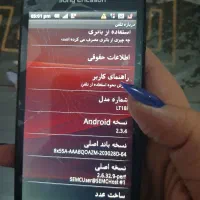 گوشی سونی اریکسون Sony Ericsson Lt18i