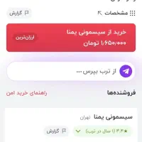 راکر کودک|اسباب و اثاث بچه|اردبیل, |دیوار