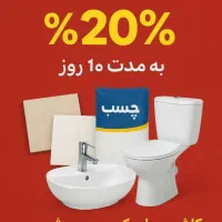 چسب کاشی و سرامیک پودری و خمیری