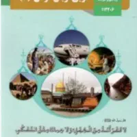 تدریس خصوصی درس عربی