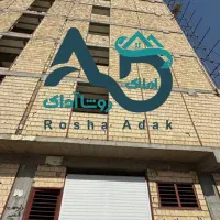 پیش خرید واحدهای ۱۲۰ متر و ۱۶۰متر خیابان دهم|پیش‌فروش املاک|خرم‌آباد, |دیوار