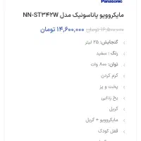 ماکروفر آکبند|اجاق گاز و لوازم برقی پخت‌وپز|تهران, سیروس|دیوار