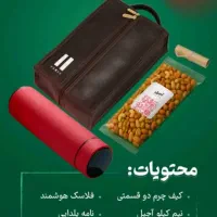 یلدایی باکس فوق العاده خاص