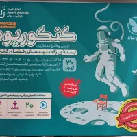 کنکوریم تجربی