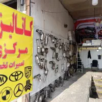 خرید کاتالیزور بالاترین قیمت