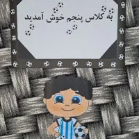 کاردستی های کوشا|لوازم التحریر|اهواز, کوی نیرو|دیوار