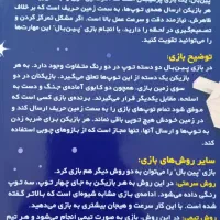 بازی دو نفره(پین بال)|اسباب‌‌بازی|رشت, قاسمیه|دیوار