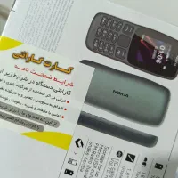 نوکیا106 اصل ویتنامی نو و پلمپ24ماه ضمانت شرکتی|موبایل|زرند, |دیوار