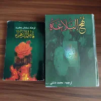 نهج‌البلاغه