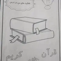 سرویس برگشت میخام.از دبستان فرهنگ امام خمینی