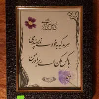 فروش خوشنویسی.هر بد که به خود نمی پسندی