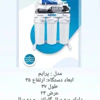 تصفیه آب وارداتی کانادایی (آکوآجوی)ا.قس.اط|آب‌سردکن و تصفیه آب|تهران, عباس‌آباد|دیوار