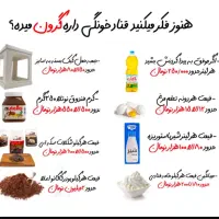 کیک خانگی یاقوت|خوردنی و آشامیدنی|زاهدان, |دیوار
