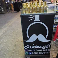 فروشنده آقا نیمه وقت