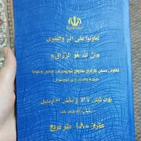 زمین-اتوبوسرانی-180متری-مناسب-سرمایه-گذاری