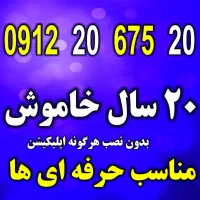 بیلبوردی تمام رند