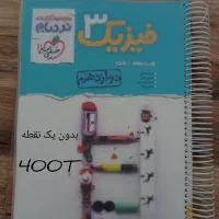 کتاب تست تجربی زیست فیزیک و ریاضی|کتاب و مجله آموزشی|آق قلا, |دیوار