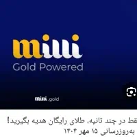 کد دعوت بزن ۱۲۰هزار بگیر