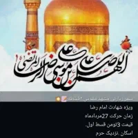 مشهد