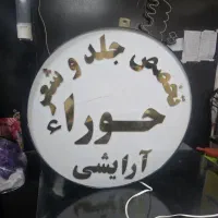 تابلو ال ای دی لایت باکس چلنیوم و نئون...|فروشگاه و مغازه|سیستان, |دیوار