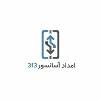 استخدام نیروی ساده و پرتلاش برای کار آسانسور