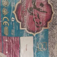 فرش ۹متری|فرش|باقرشهر, |دیوار