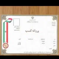 مشاوره