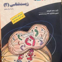 ریاضی وفیزیک زیست شیمی فقط۲۰ بگیر