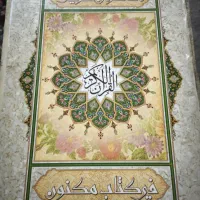 استخاره قرآن