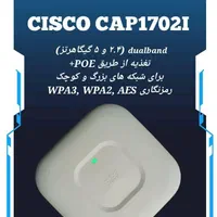 اکسس پوینت سیسکو CISCO CAP 1702|مودم و تجهیزات شبکه|تهران, بهجت‌آباد|دیوار
