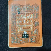 آزمون نمونه دولتی و تیز هوشان  و پایه نهم|کتاب و مجله آموزشی|تهران, قصر فیروزه ۱|دیوار