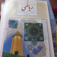 تدریس خصوصی ریاضی|خدمات آموزشی|اردبیل, |دیوار