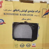 رادیات پیکان/پیکان وانت کوشش نو ۱سال کارت ضمانت|قطعات یدکی و لوازم جانبی|رشت, یخسازی|دیوار