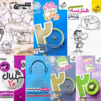 کتاب کارم دهم