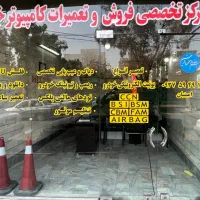 مرکز تخصصی فروش و تعمیر کامپیوتر خودرو ECU