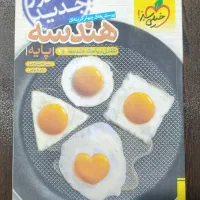 کتاب کمک درسی رشته ریاضی|کتاب و مجله آموزشی|مشکین‌دشت, |دیوار