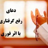 بررسی کامل و گشایش رزق روزی انواع دعا نویسی