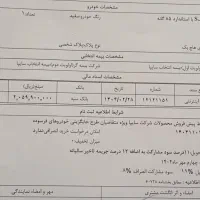 (حواله) کوئیک اس با استاندارد ۸۵گانه