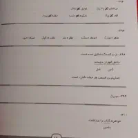 کتاب فارسی چهارم ،سوالات پرتکرار قلم چی کمک درسی|کتاب و مجله آموزشی|قم, انسجام|دیوار