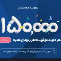 واریز نقدی و هدیه|کارت هدیه و تخفیف|تهران, امام خمینی|دیوار