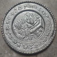 بشقاب نقره