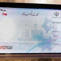 کیف مدارک به نام مجید قندی گم شده