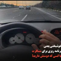 پارتنر گردش