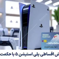 فروش به صرفه کنسول/بازپرداخت دوساله/نظامیان