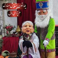 عروسک تنپوش، دلقک ، سیلورمن ، تن پوش