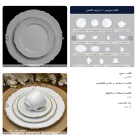 سرویس چینی سفید