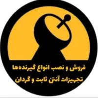 نصب آنتن|خدمات پیشه و مهارت|ساوه, |دیوار