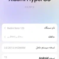 گوشی شیاومی نوت ۱۲sپلاس|موبایل|اردبیل, |دیوار